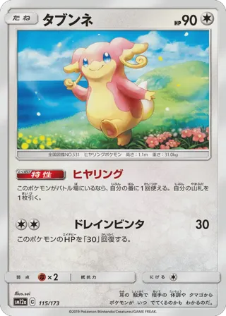 Audino (Mirror Holofoil)