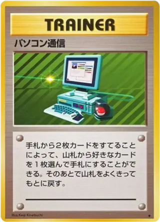 Computer Search