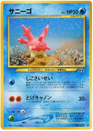Corsola