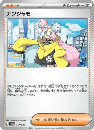 Iono