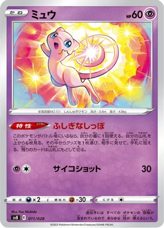 Mew