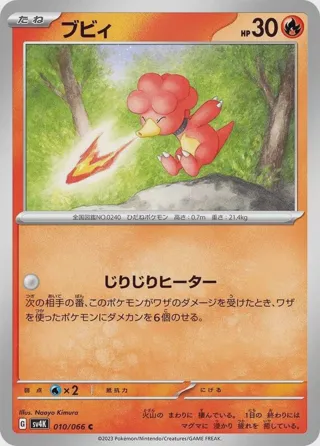 Magby - 010/066