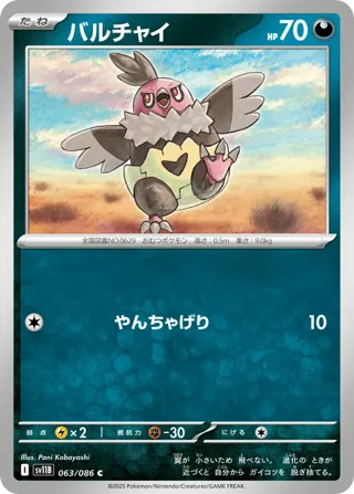 Vullaby
