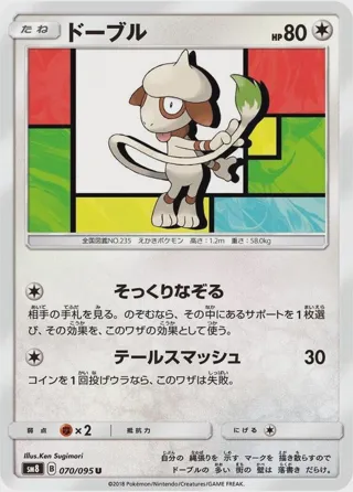 Smeargle