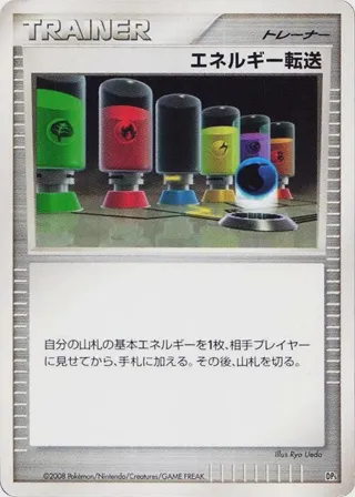 Energy Search
