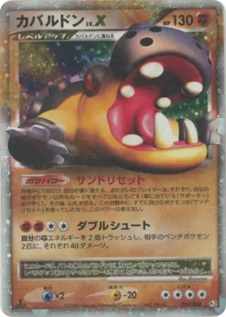 Hippowdon LV.X