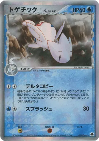Togetic (Delta Species)