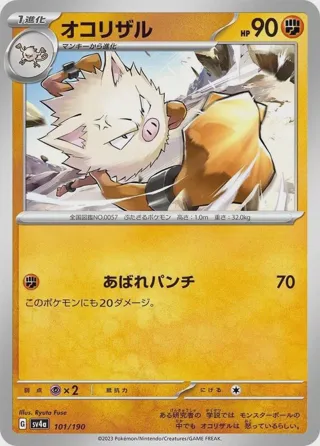 Primeape - 101/190