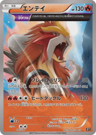 Entei (Mirror Holofoil)