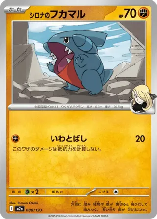 Cynthia's Gible (Poke Ball Pattern)