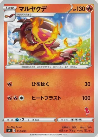 Centiskorch