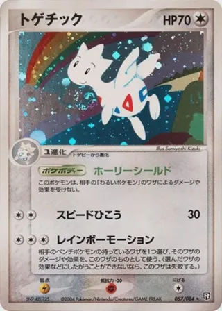 Togetic