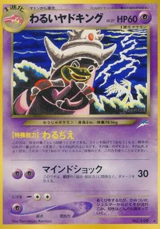 Dark Slowking