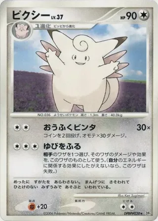 Clefable