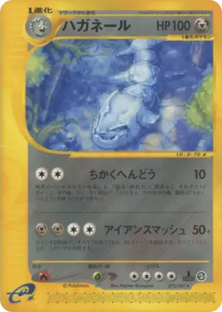 Steelix