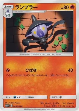 Lampent