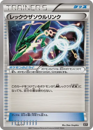 Rayquaza Spirit Link (Mirror Holofoil)