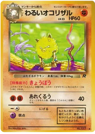 Dark Primeape