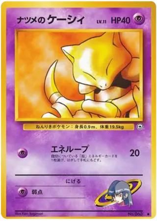 Sabrina's Abra