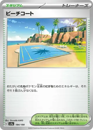 Beach Court (Mirror Holofoil)