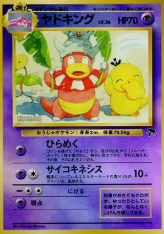 Slowking