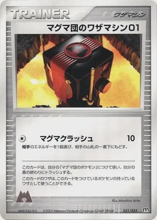 Team Magma Technical Machine 01