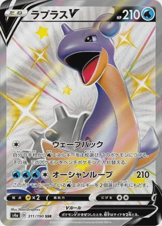 Lapras V - 311/190
