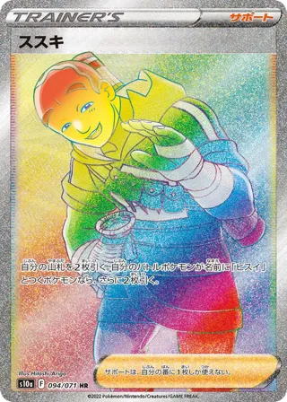 Iscan - 094/071