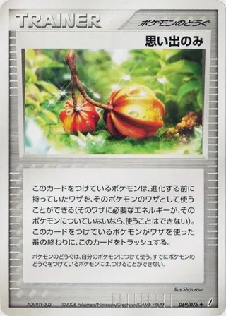 Memory Berry