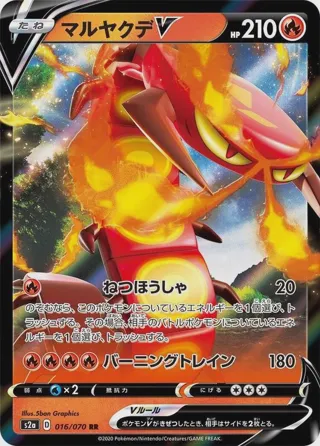 Centiskorch V - 016/070