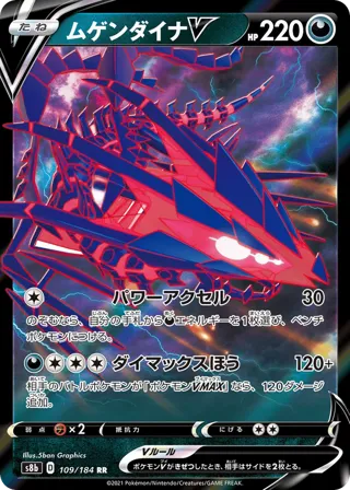 Eternatus V - 109/184