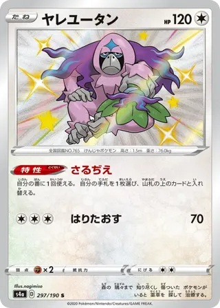 Oranguru - 297/190