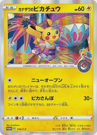 Kanazawa's Pikachu - 144/S-P