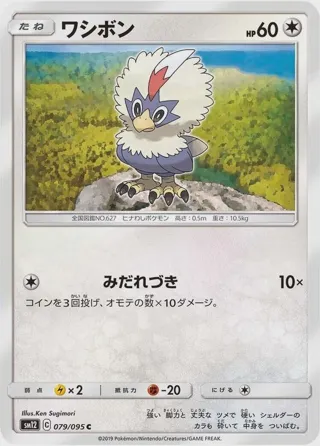 Rufflet