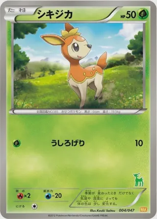 Deerling