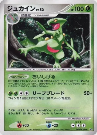 Sceptile