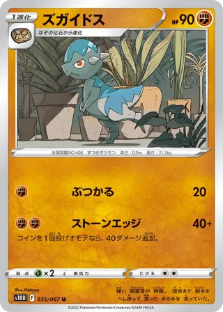 Cranidos