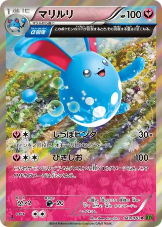 Azumarill