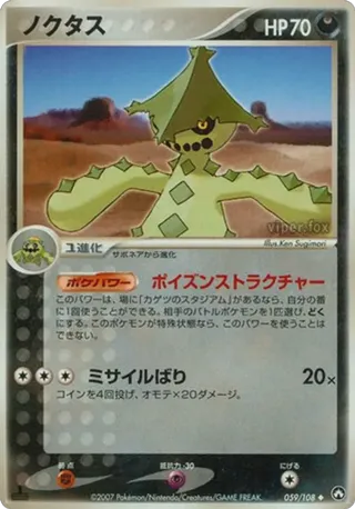 Cacturne