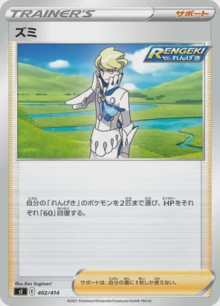 Siebold