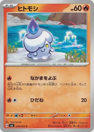 Litwick