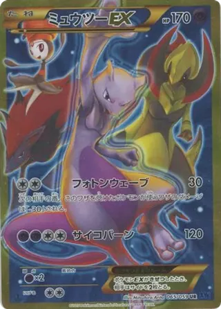 Mewtwo EX