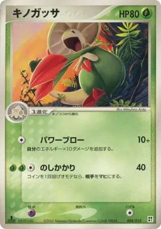Breloom
