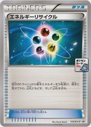 Energy Recycler - 117/XY-P