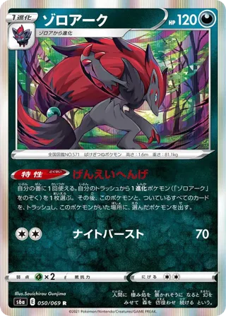 Zoroark
