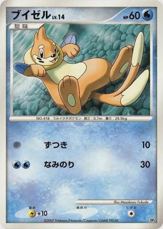 Buizel