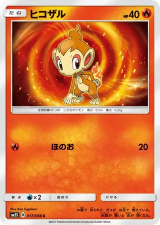 Chimchar - 017/066