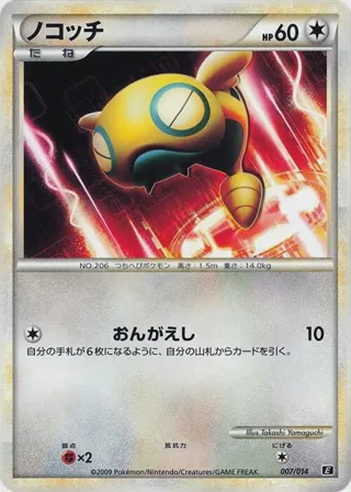 Dunsparce