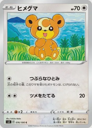 Teddiursa