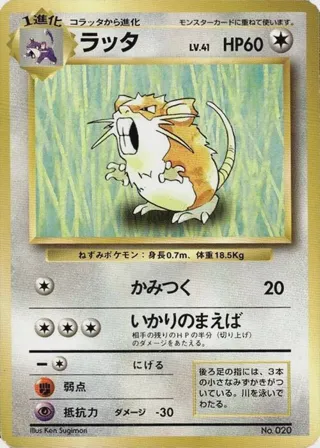 Raticate